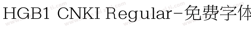 HGB1 CNKI Regular字体转换